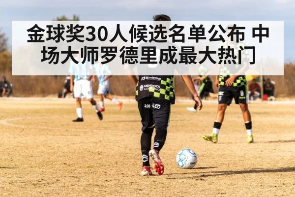soccer midfielder
