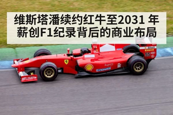 Formula 1 car race
