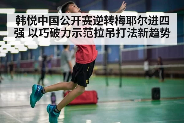 badminton player smashing