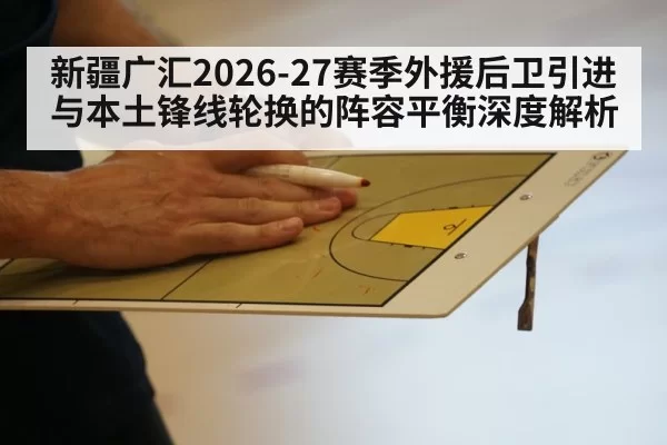 basketball coach strategy board